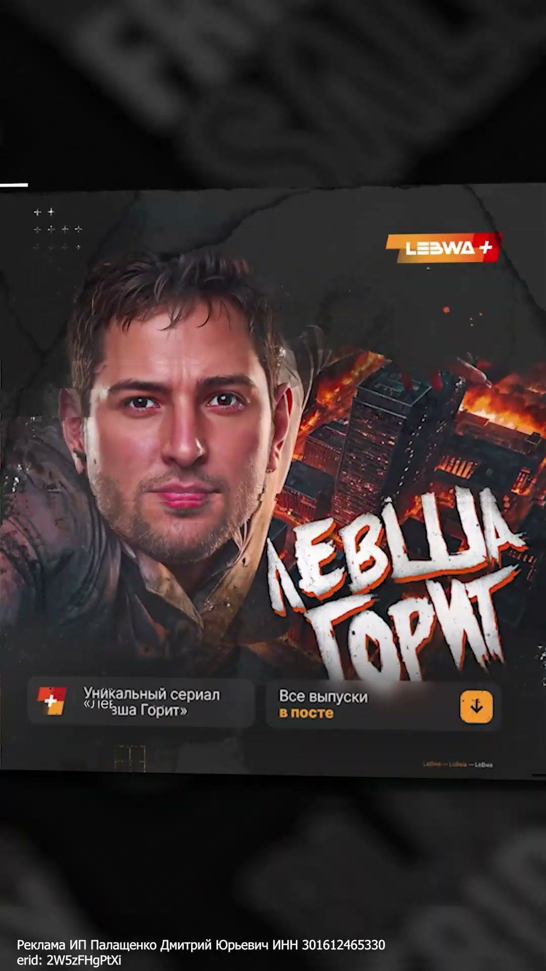 Превью: ТОЛЬКО ПАРА ДНЕЙ: -50% НА ЛЕВША+ #миртанков #левша