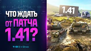 Превью: Новости игры