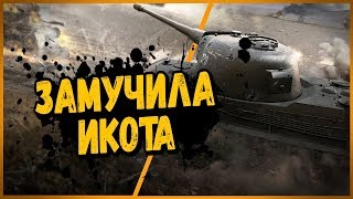 Превью: НЕВМЕНЯЕМЫЙ КОМАНДИР в КБ | World of Tanks