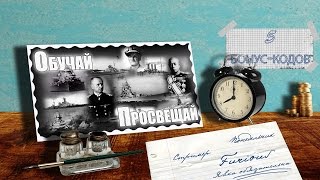 Превью: Стрим-шоу Обучай-Просвещай #43 (03.08.15)