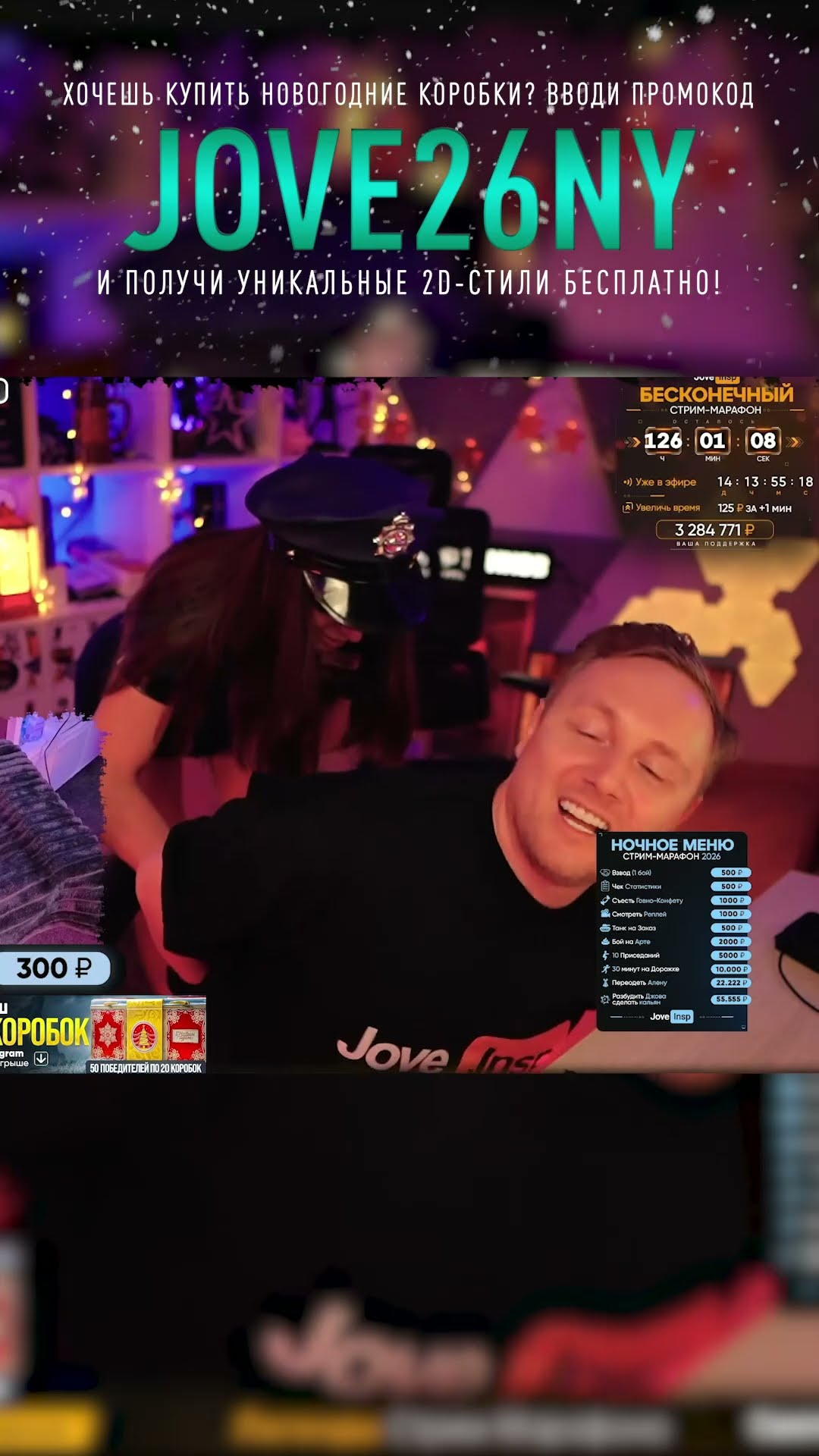 Превью: Джова Арестовали на Стриме #миртанков #wot