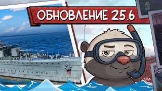 Превью: Обновление 25.6, блиц и учебные испытания - Топилка Медоеда