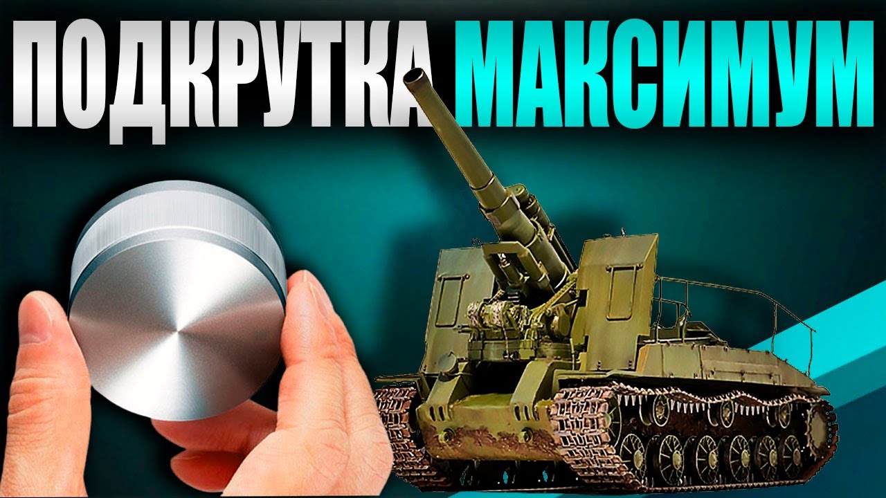 РЕКОРД ПО УРОНУ НА БУРАТОСЕ ( С-51 ) 🔥 ЭТО САМЫЙ ПОДКРУЧЕННЫЙ БОЙ ЗА ГОД !!!