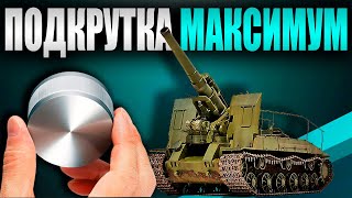 Превью: РЕКОРД ПО УРОНУ НА БУРАТОСЕ ( С-51 ) 🔥 ЭТО САМЫЙ ПОДКРУЧЕННЫЙ БОЙ ЗА ГОД !!!