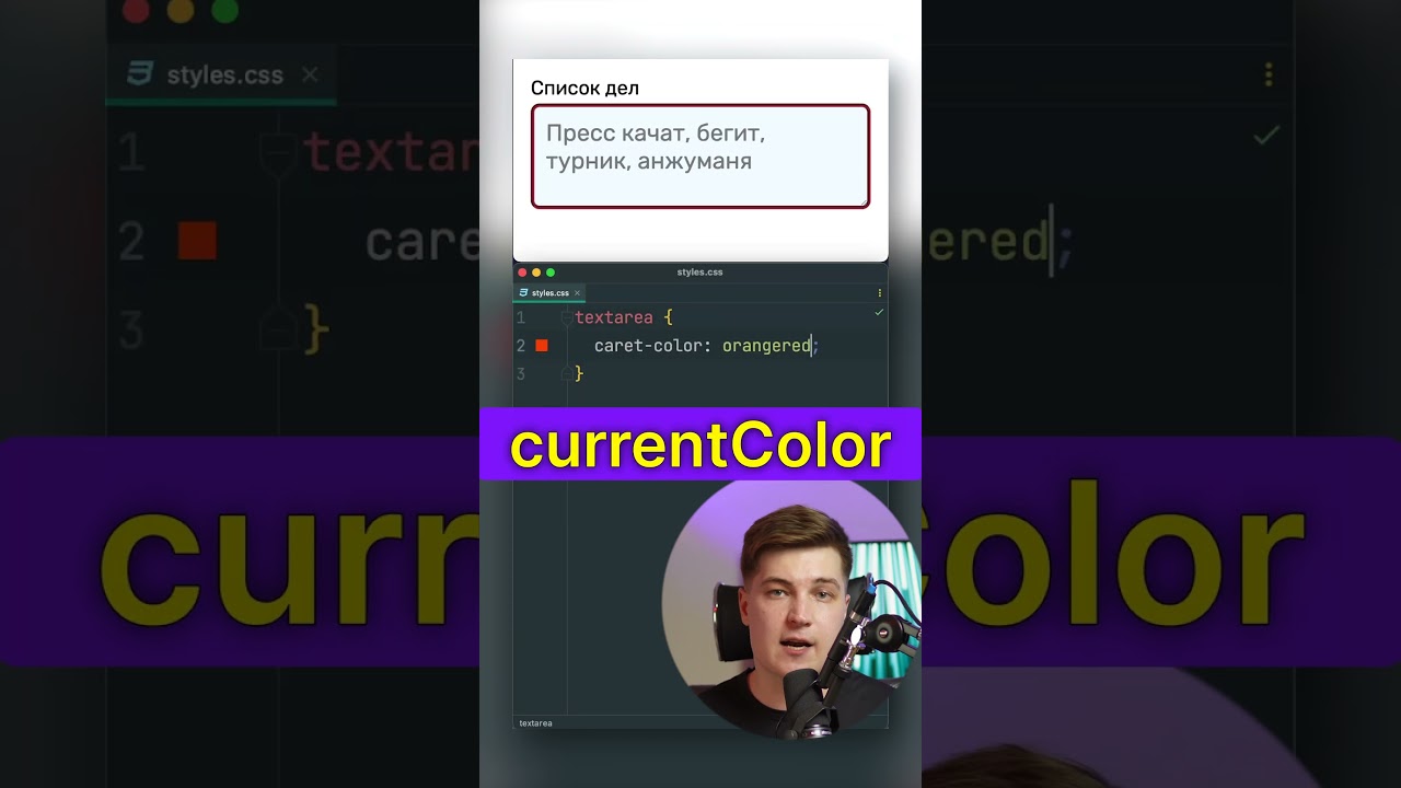 Меняем цвет каретки через CSS — caret-color