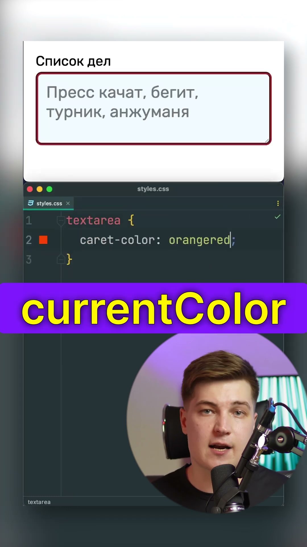 Превью: Меняем цвет каретки через CSS — caret-color