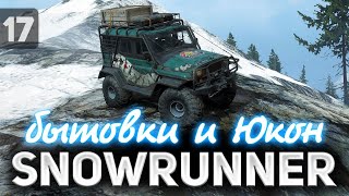 Превью: SNOWRUNNER ☀ Самый сложный регион. Строим бытовки на Юконе ☀ Часть 17