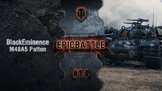 Превью: EpicBattle #14: BlackEminence / M48A5 Patton