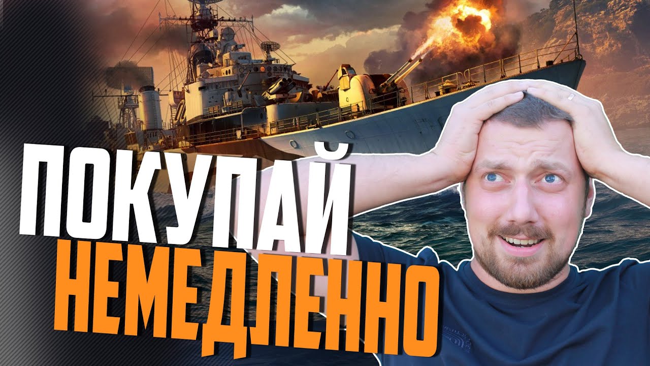 ПОСЛЕДНИЙ ШАНС НА ХАЛЯВНЫЕ ПРЕМ КОРАБЛИ⚓ WORLD OF WARSHIPS