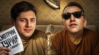 Превью: "ПОПАЛ В ЗОМБИЛЕНД" / ЛЕВША И ФЛАБЕР СМОТРЯТ БИТВУ ЧЕМПИОНОВ / О ТУРНИРЕ ВНУТРИ КОМАНДЫ