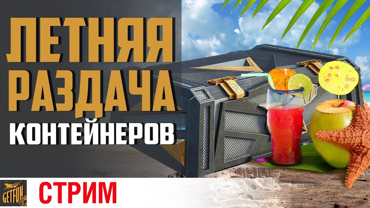 Встречаем лето! Розыгрыш!