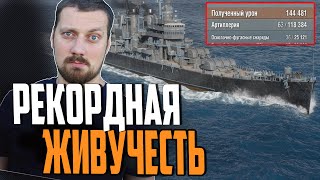 Превью: КРЕЙСЕР SAN MARTIN ТАНКУЕТ КАК ЛИНКОР ⚓ Мир Кораблей