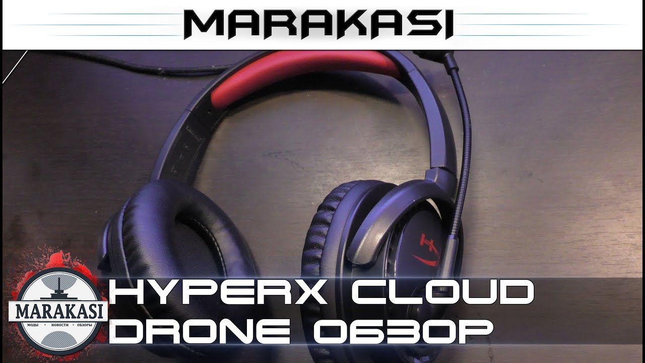 Распаковка и обзор гарнитуры HyperX Cloud Drone