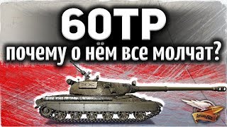 Превью: 60TP Lewandowskiego - Почему о нём все молчат? - Три отметки