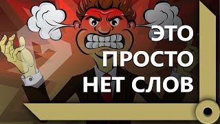 Превью: KOPM2 VS MNL1T / НАС ПРОСТО ПРИШЛИ И &quot;ОГРАБИЛИ&quot; + РАЗБОР ПОЛЕТОВ / WORLD OF TANKS