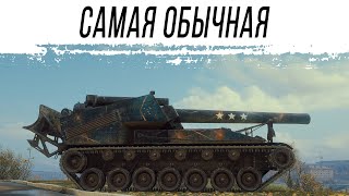 Превью: Катаю СТАНДАРТНУЮ Артиллерию