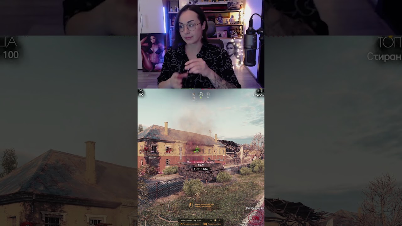 ЗАСВЕТИЛА СВОИ ТРУСИКИ НА СТРИМЕ #shorts #wot #worldoftanks