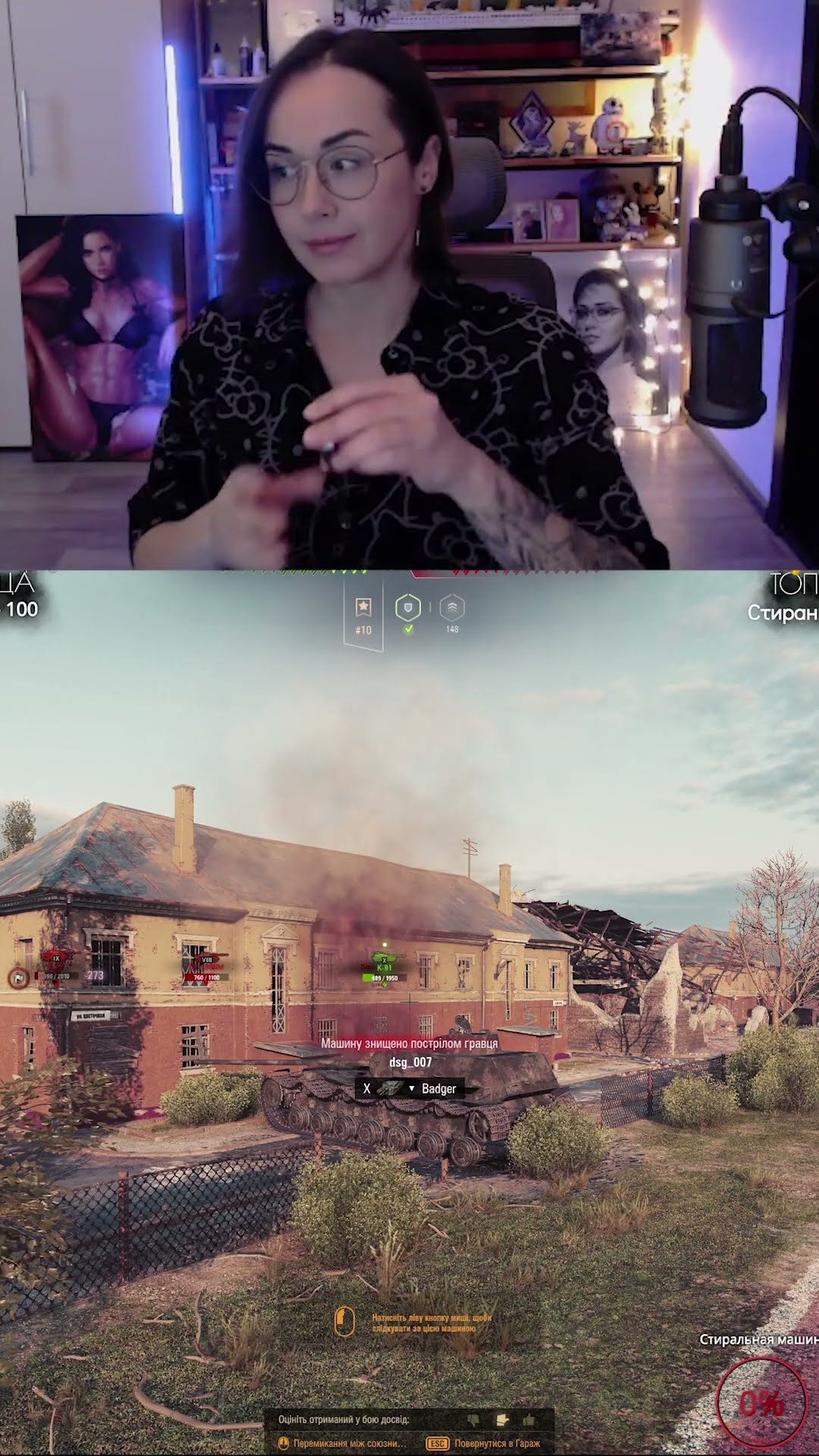 Превью: ЗАСВЕТИЛА СВОИ ТРУСИКИ НА СТРИМЕ #shorts #wot #worldoftanks