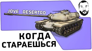 Превью: Когда стараешься победить