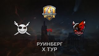 Превью: WGL GS CORSA vs RD 2 Season 2014 Round 10 Бой 1 Руинберг