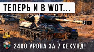 Превью: MBT-B ТЕПЕРЬ В WOT! БЕЗУМНЫЙ БАРАБАН СНОСИТ ТАНКИ 10 УРОВНЯ!