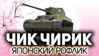 Превью: Большой, картонный и медленный. Ммм 💥 Type 5 Chi-Ri