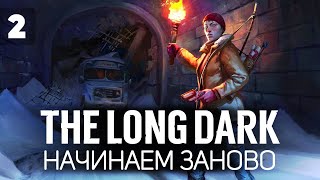 Превью: Великое путешествие до Пепельного каньона 🦆 The Long Dark