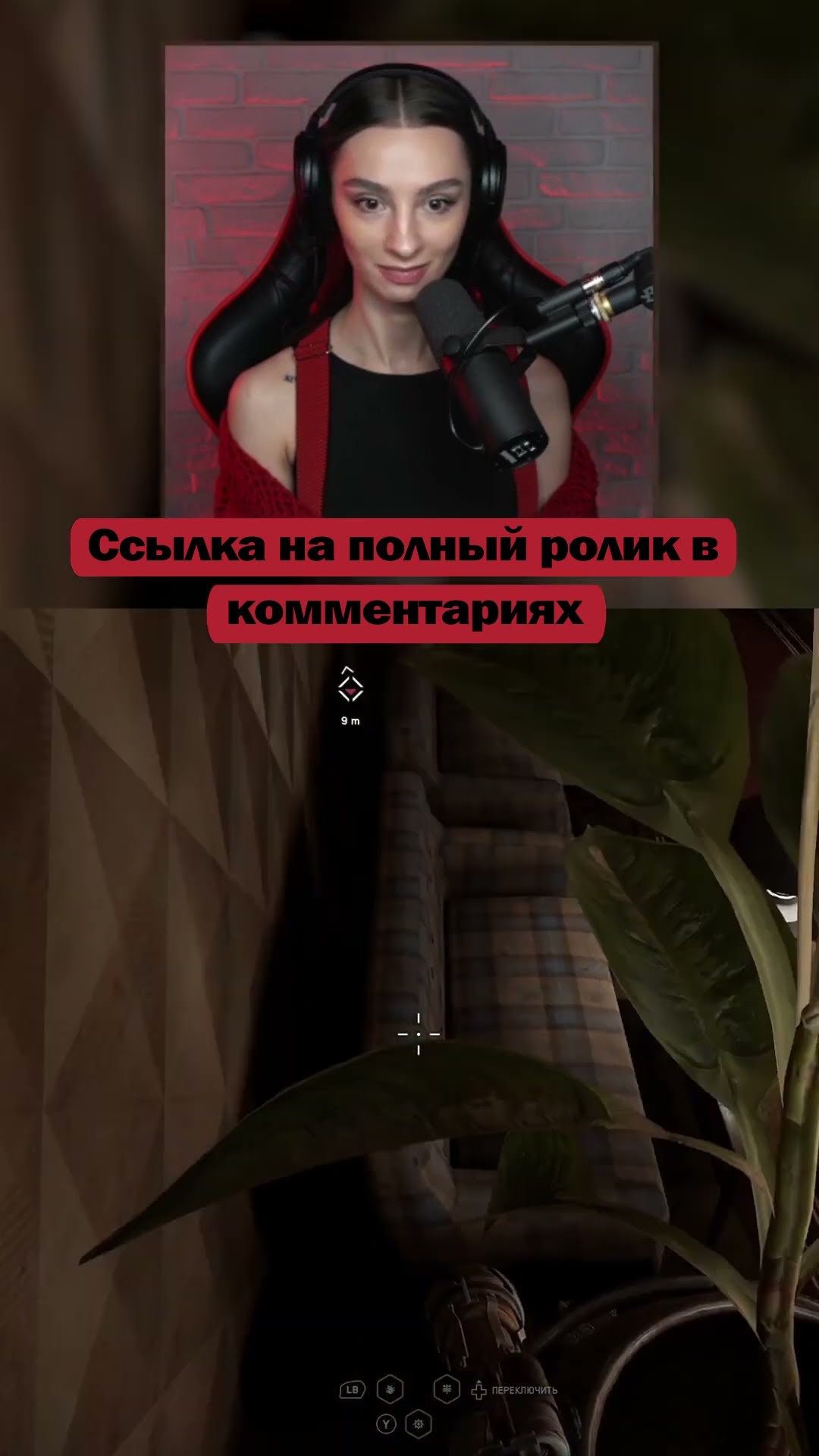 Превью: Что он делает с кустом? Atomic Heart | Стримы с 7 утра по Мск | #brm #брм #twitch #atomicheart #твич