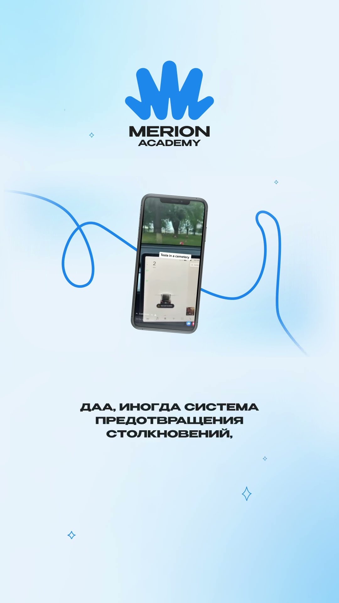 Превью: Как Tesla видит ПРИЗРАКОВ