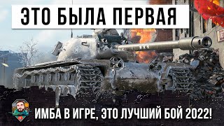 Превью: 10 лет назад это была самая первая имба в истории WOT! T110E5 творит невероятное даже в 2022 году!