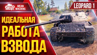 Превью: Merkava LP —  ВСЕХ ПОРВАЛИ...Шикарный Светляк, СТ и ПТ-САУ ● ИДЕАЛЬНАЯ РАБОТА ВЗВОДА ● ЛучшееДляВас