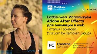 Превью: Lottie-web. Используем Adobe After Effects для анимации в web / Наталья Габитова (RAMBLER GROUP)