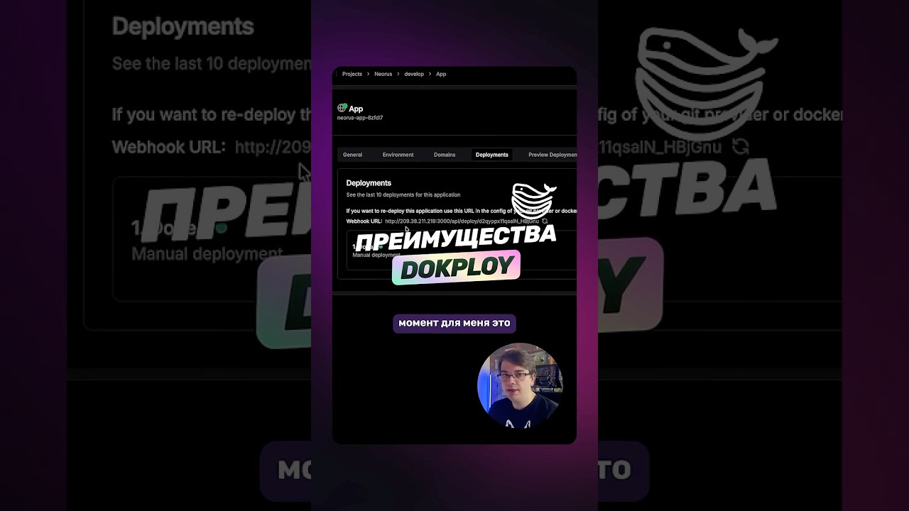 Dokploy или Kubernetes для деплоя небольших приложений?