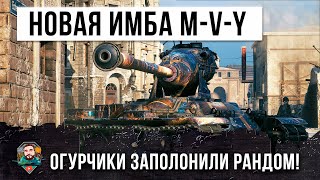 Превью: Новая Ветка &quot;Йохов&quot; наводнила рандом World of Tanks! Топовая имба M-V-Y в деле!