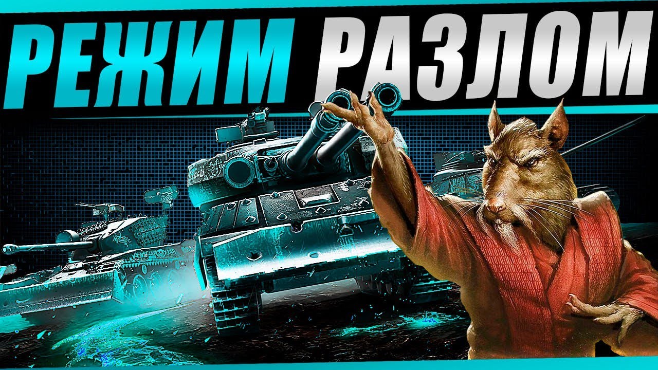 РАЗЛОМ. Смотр нового хэллоуинского режима от лесты