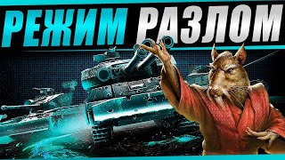 Превью: РАЗЛОМ. Смотр нового хэллоуинского режима от лесты