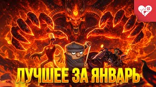 Превью: Адская стримхата с решением сложных головоломок и игрой в ладушки | Лучшие моменты за январь
