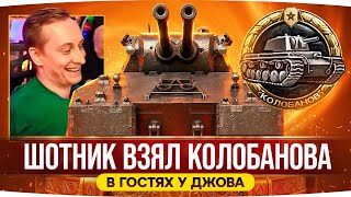 Превью: Шотник взял Колобанова на стриме Джова ● Mausekonig в деле!