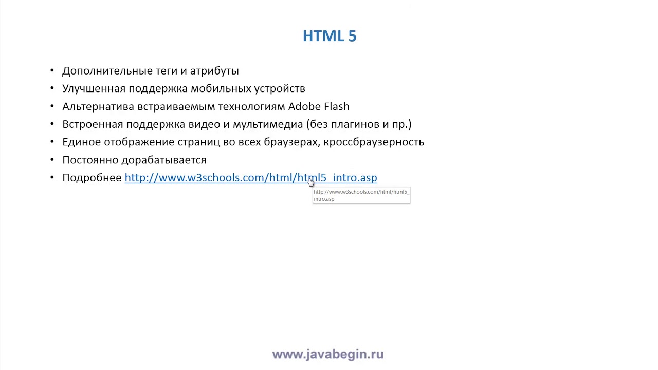 6 HTML 2 часть