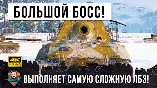 Превью: Большой босс вышел на тропу войны! Выполняя самую сложную ЛБЗ ПТ-15 в World of Tanks!