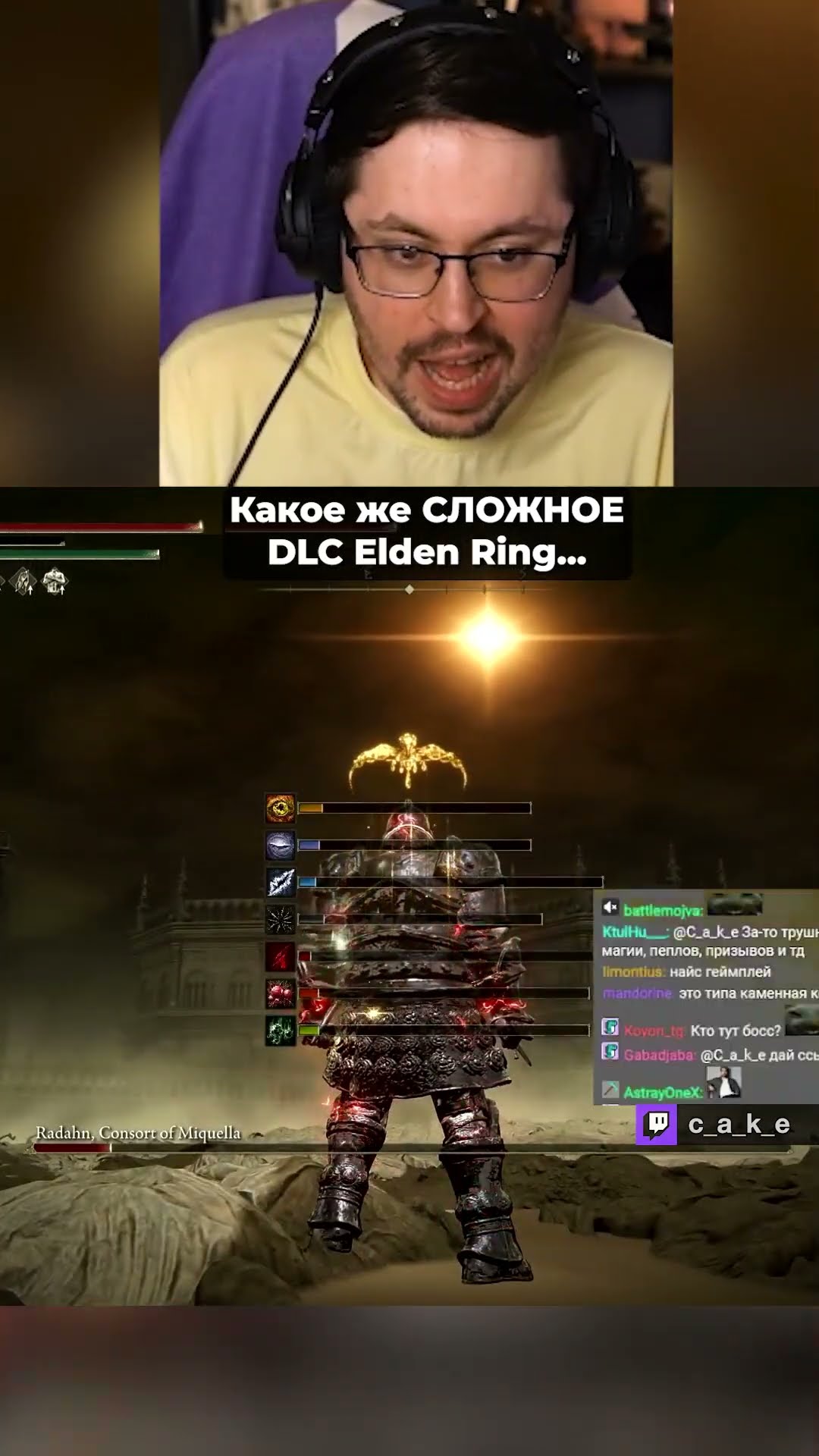 Превью: Какое же СЛОЖНОЕ DLC Elden Ring... 🤣 ИМБА БИЛД ТАНКА?! | Кекс о DLC Elden Ring @CakeStream