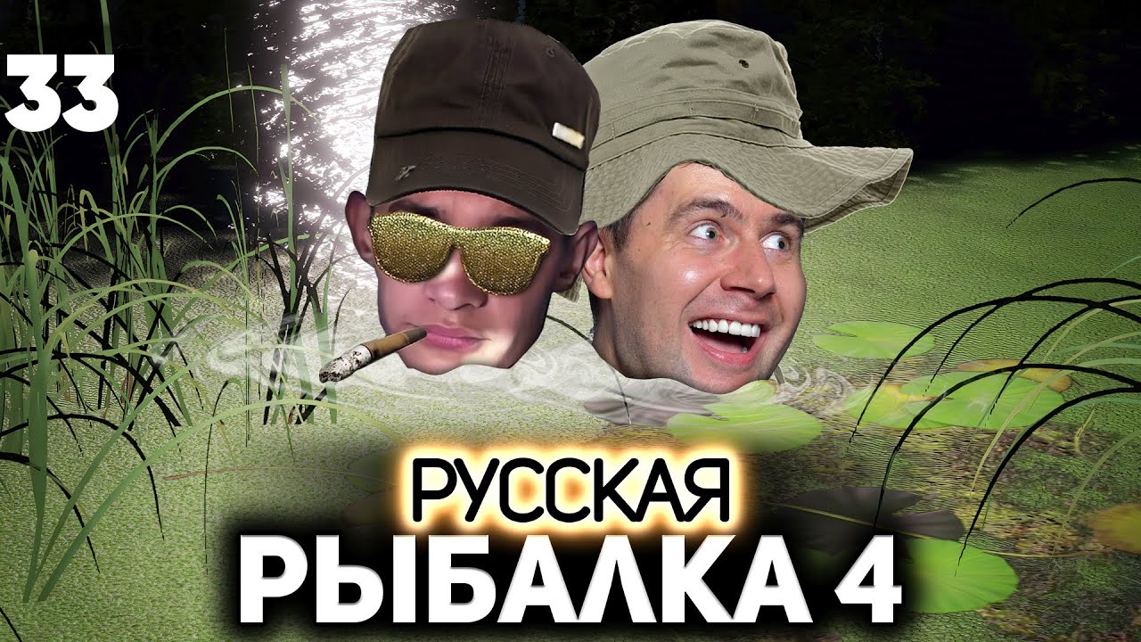 Соревнование: Карасиная охота 🐟 Русская Рыбалка 4 [PC 2018] #33