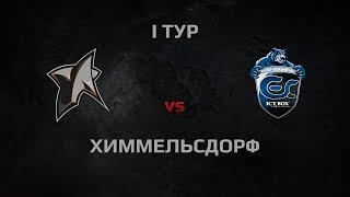 Превью: WGL Season 3 New Star vs ESC Round 1