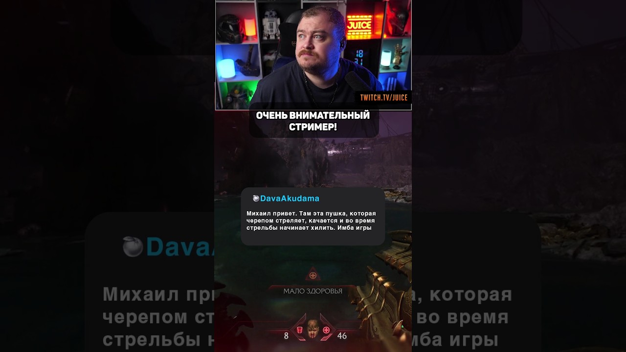 Невероятная внимательность в Doom The Dark Ages