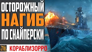 Превью: ЩОРС - КРЕЙСЕР СИНЕЙ ЛИНИИ⚓ World of Warships