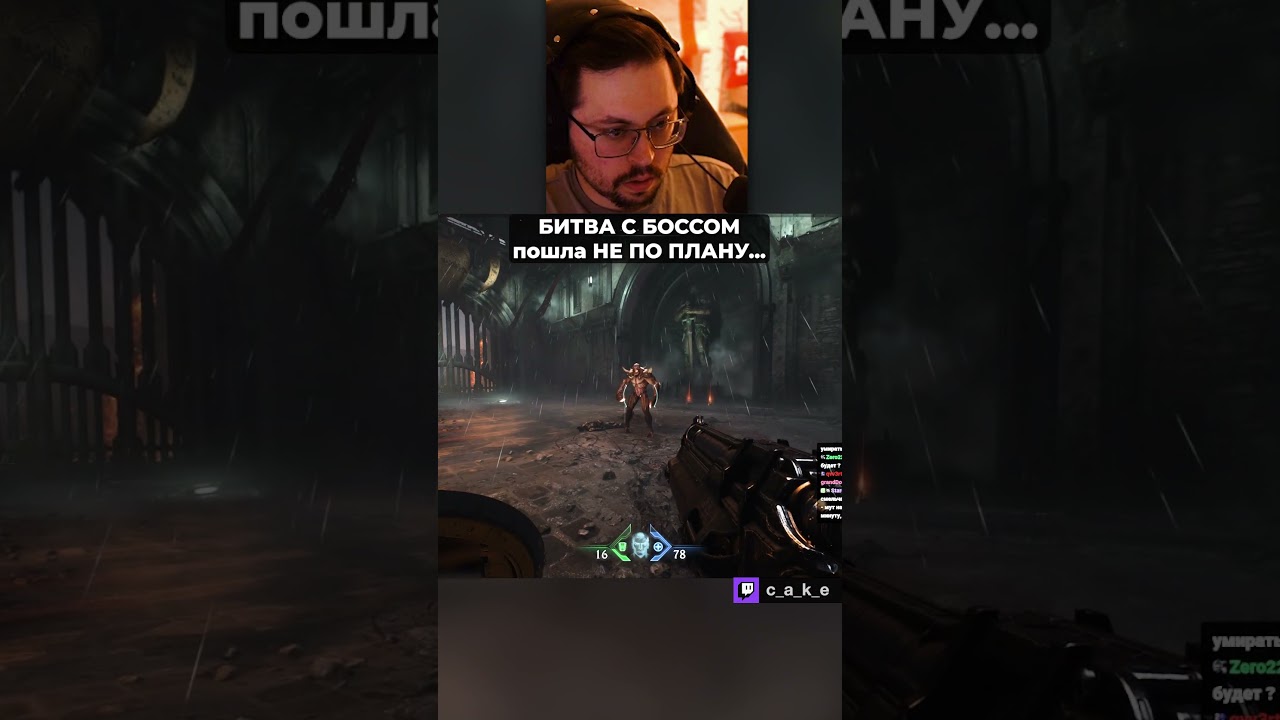 БИТВА с БОССОМ пошла НЕ ПО ПЛАНУ... 😅 / Кекс в DOOM The Dark Ages @CakeStream