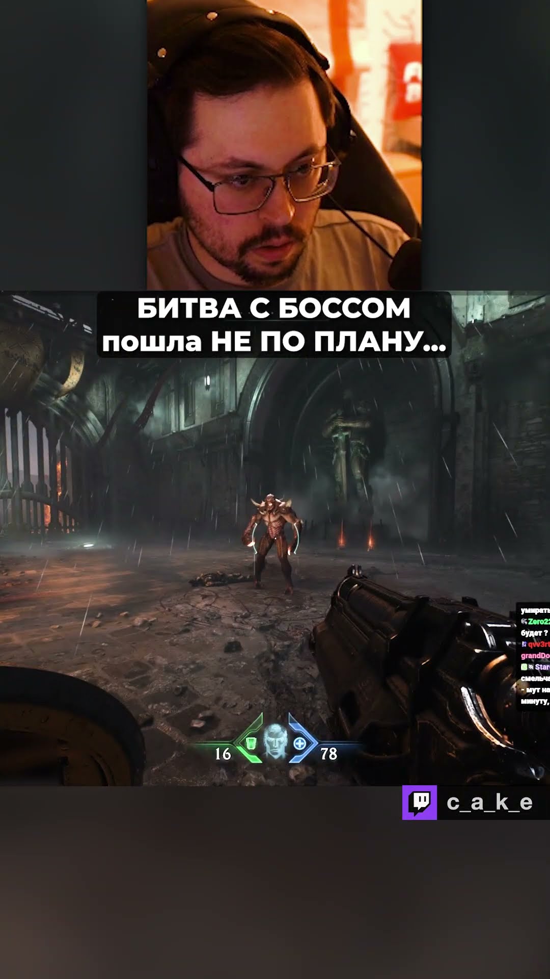 Превью: БИТВА с БОССОМ пошла НЕ ПО ПЛАНУ... 😅 / Кекс в DOOM The Dark Ages @CakeStream