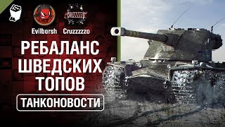 Превью: Ребаланс шведских топов и Чертежи для исследования - Танконовости №296 - От Evilborsh и Cruzzzzzo