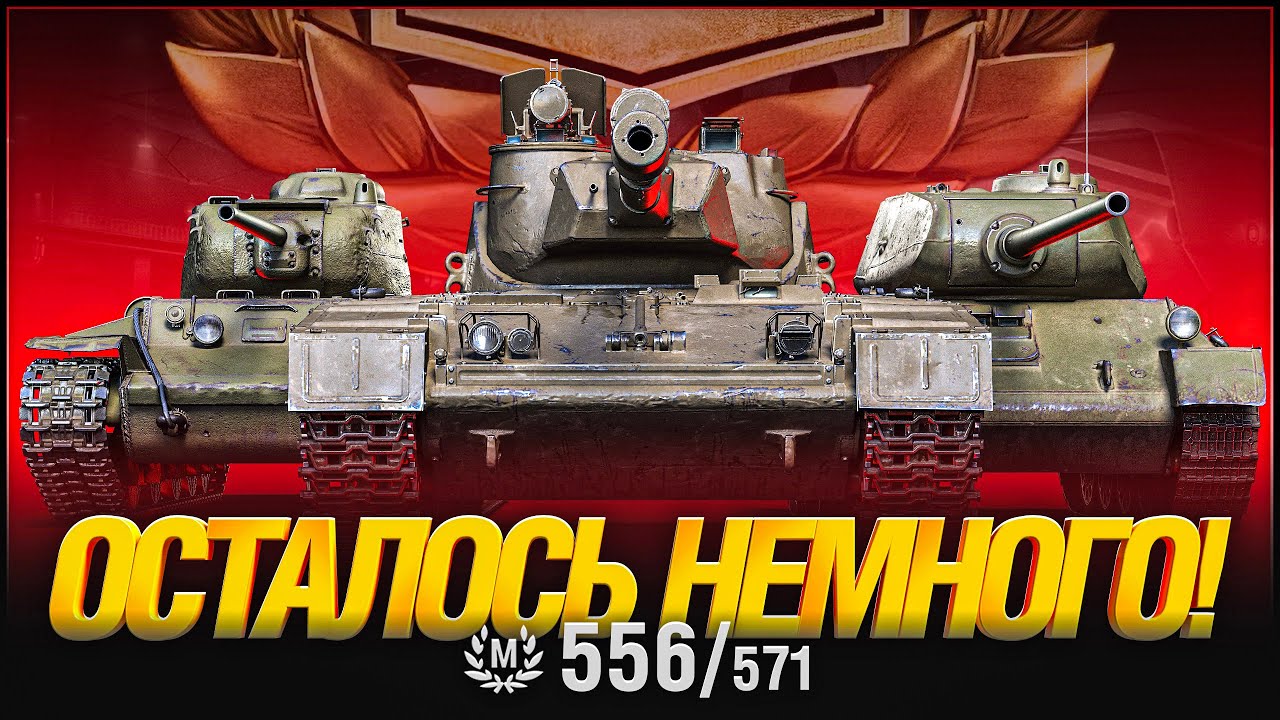СКОРО ФИНАЛ! ОСТАЛОСЬ ВСЕГО 15 МАСТЕРОВ!