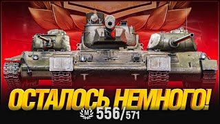 Превью: СКОРО ФИНАЛ! ОСТАЛОСЬ ВСЕГО 15 МАСТЕРОВ!